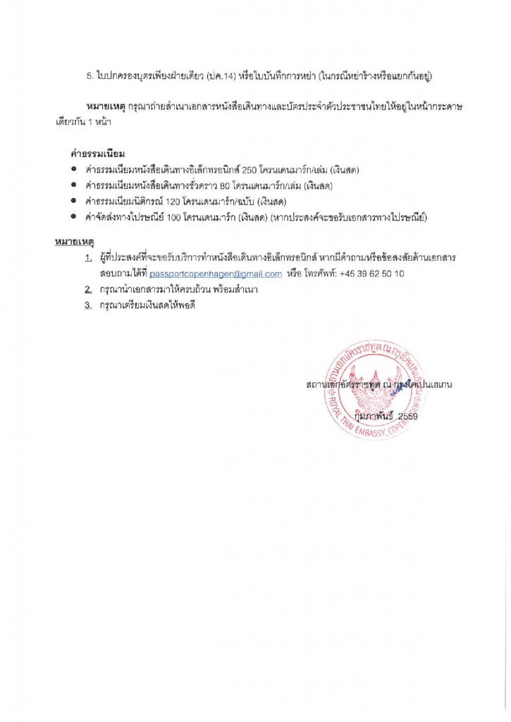 Document-page-003 (1)