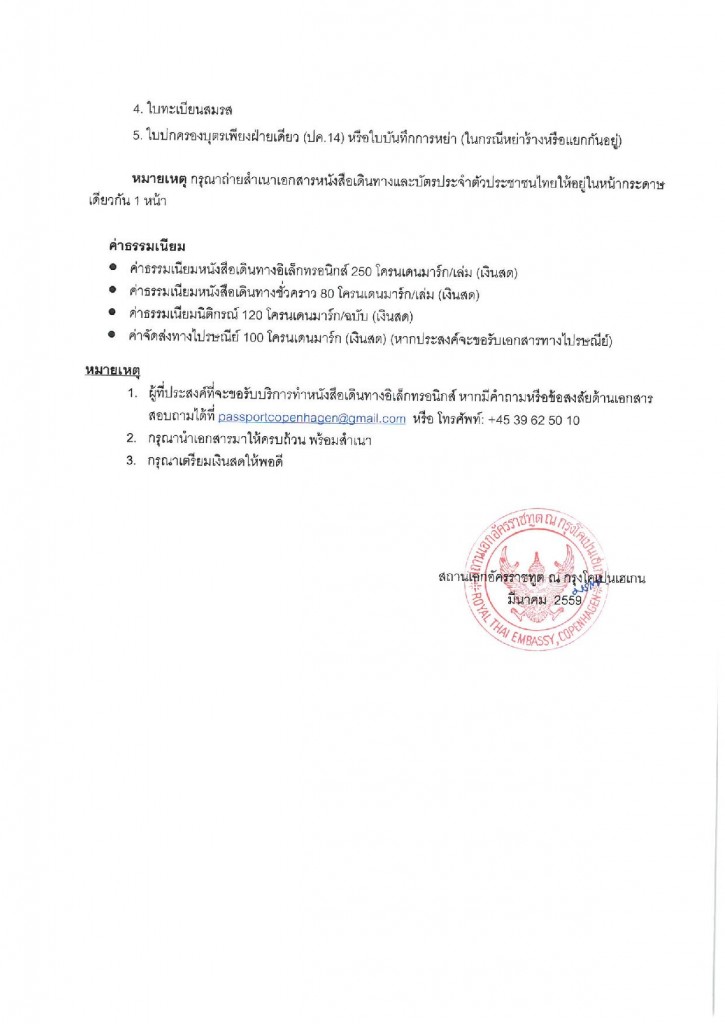 Document-page-003 (2)