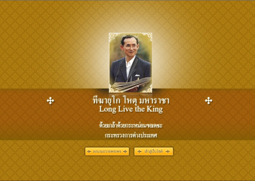 Long live the king1